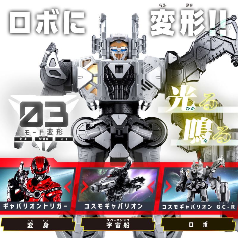 DX Gavan