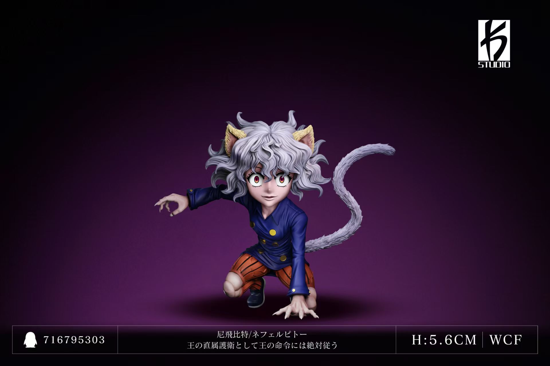 Neferpitou Kuroko Dance (Cat Woman)