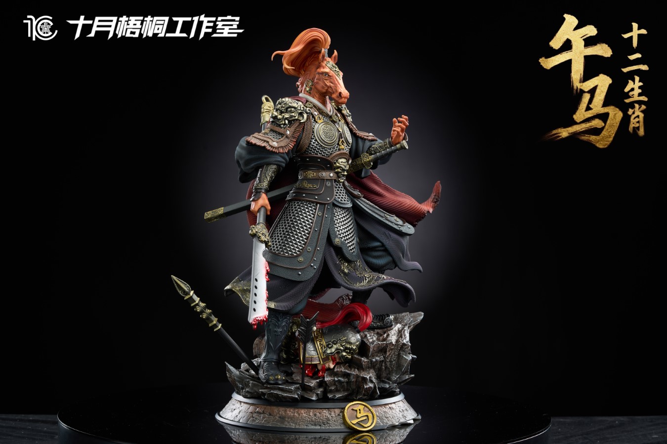 Chinese Zodiac Series Horse Statue