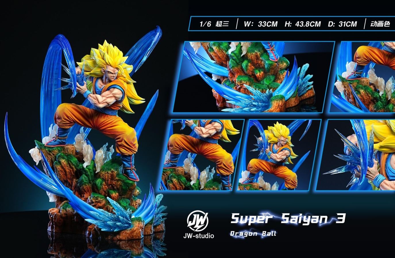 Super Saiyan 3 Goku - Dragon Ball