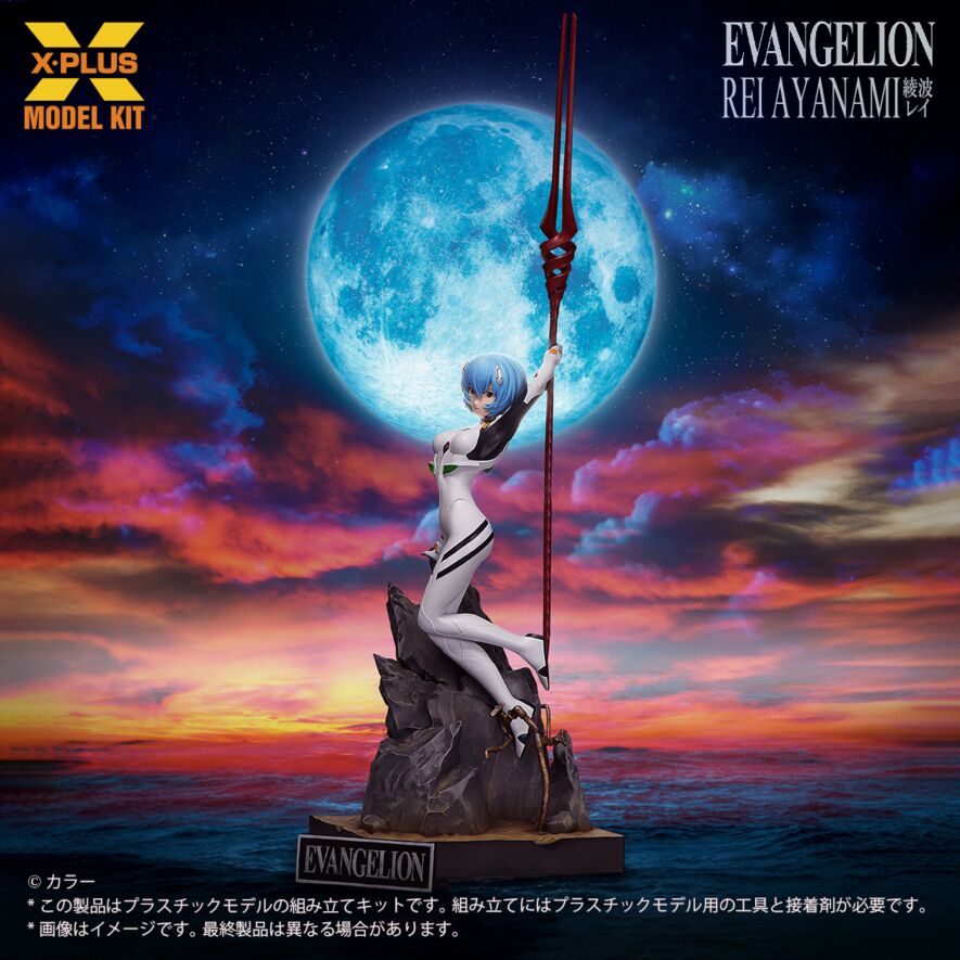 Ayanami Rei - Evangelion 1/8