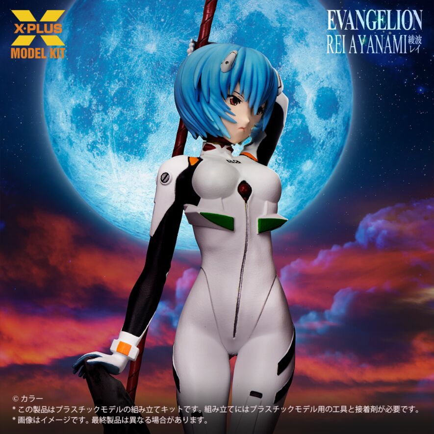 Ayanami Rei - Evangelion 1/8