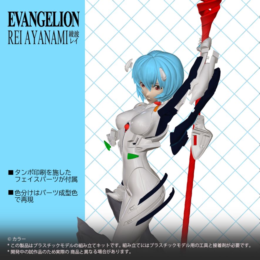 Ayanami Rei - Evangelion 1/8
