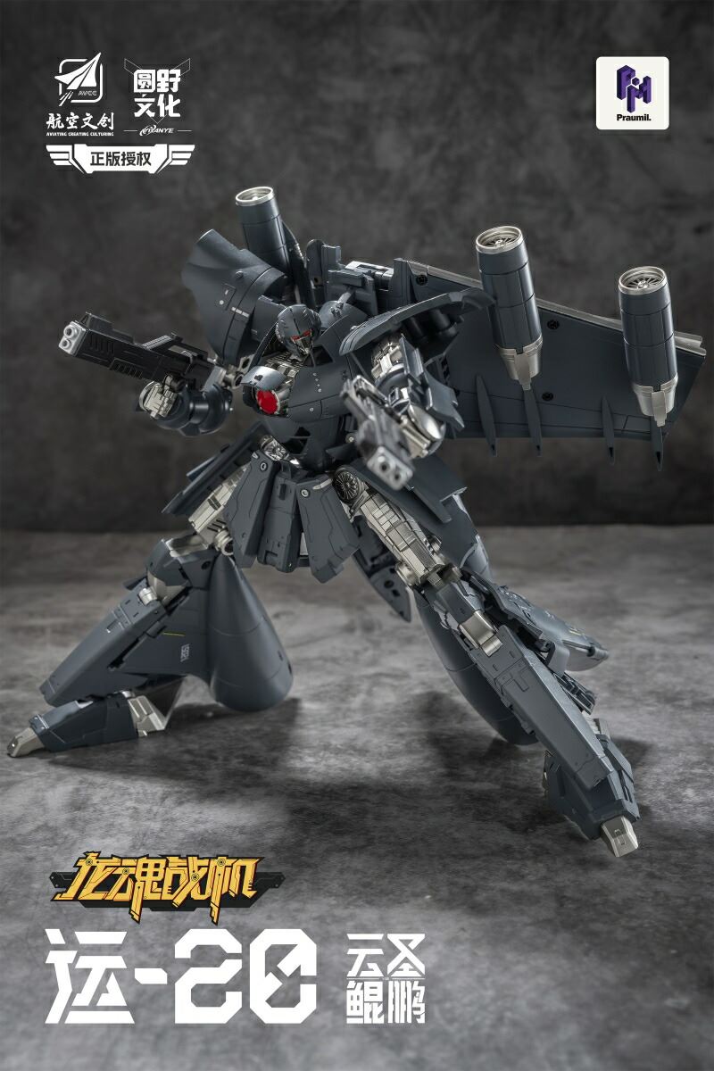 Y20 Cloud Saint Kunpeng Transformable Toy