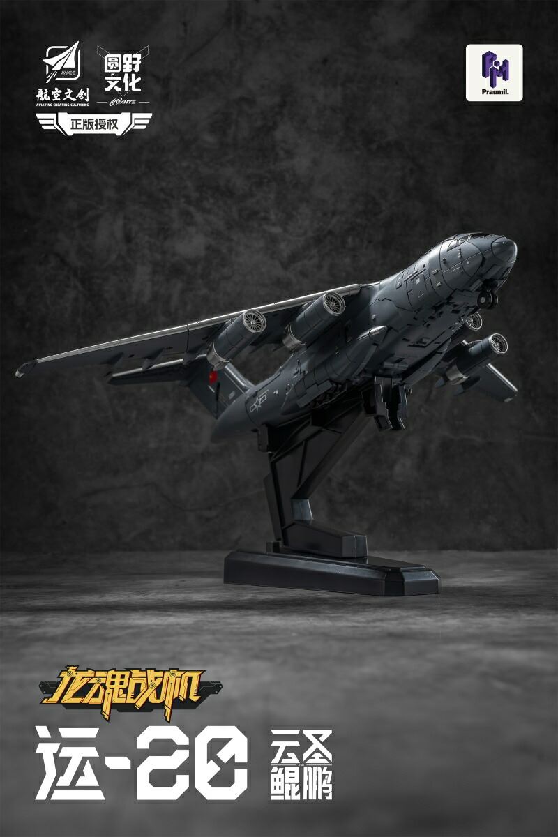 Y20 Cloud Saint Kunpeng Transformable Toy