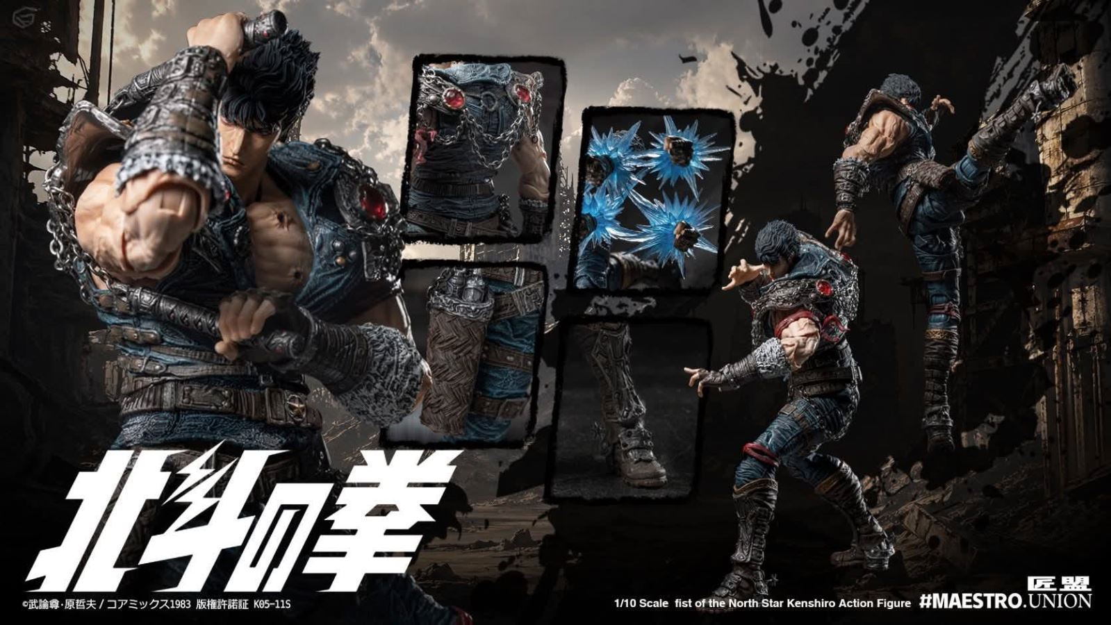 Fist of the North Star Kenshiro 1/12