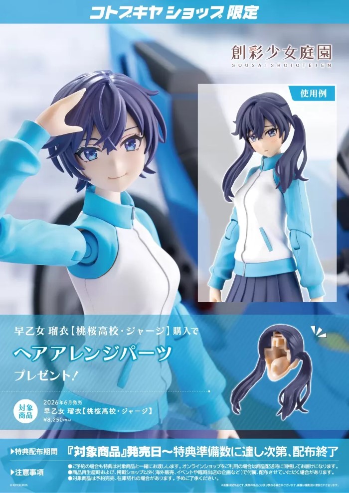 Saotome Rui [Momozakura High School - Gym Uniform]