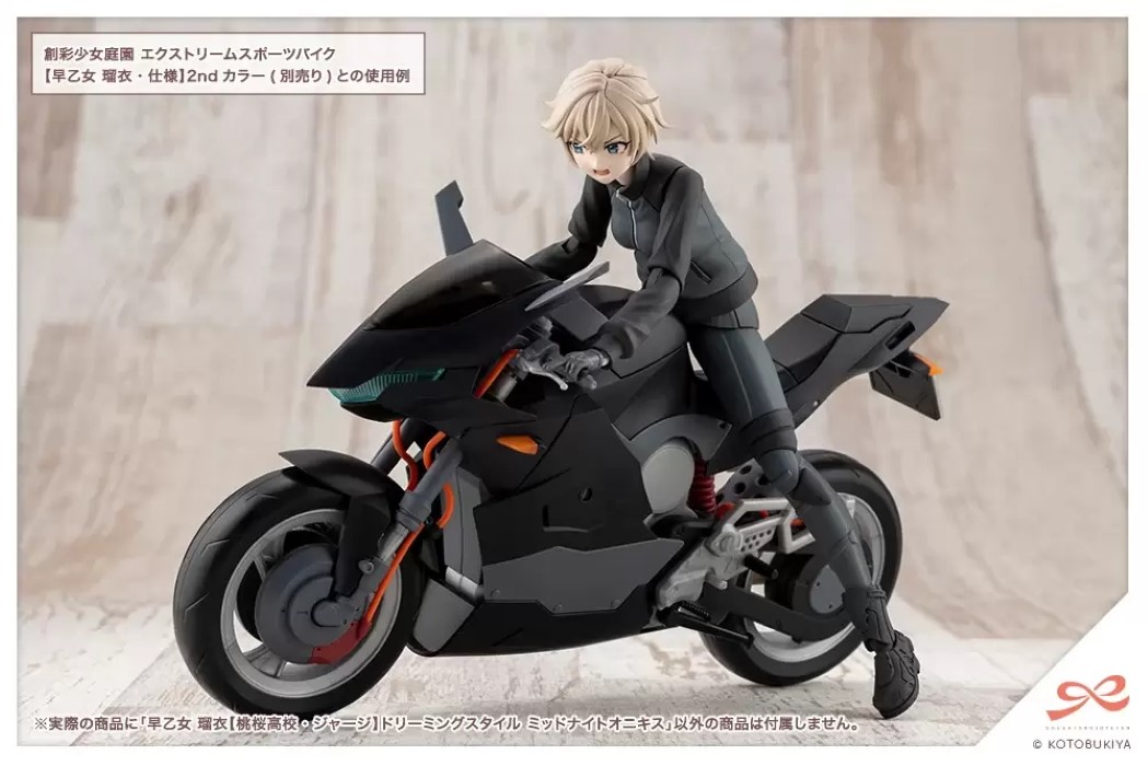 Saotome Rui [Momosaku High School - Gym Uniform] Dreamy Midnight Agate