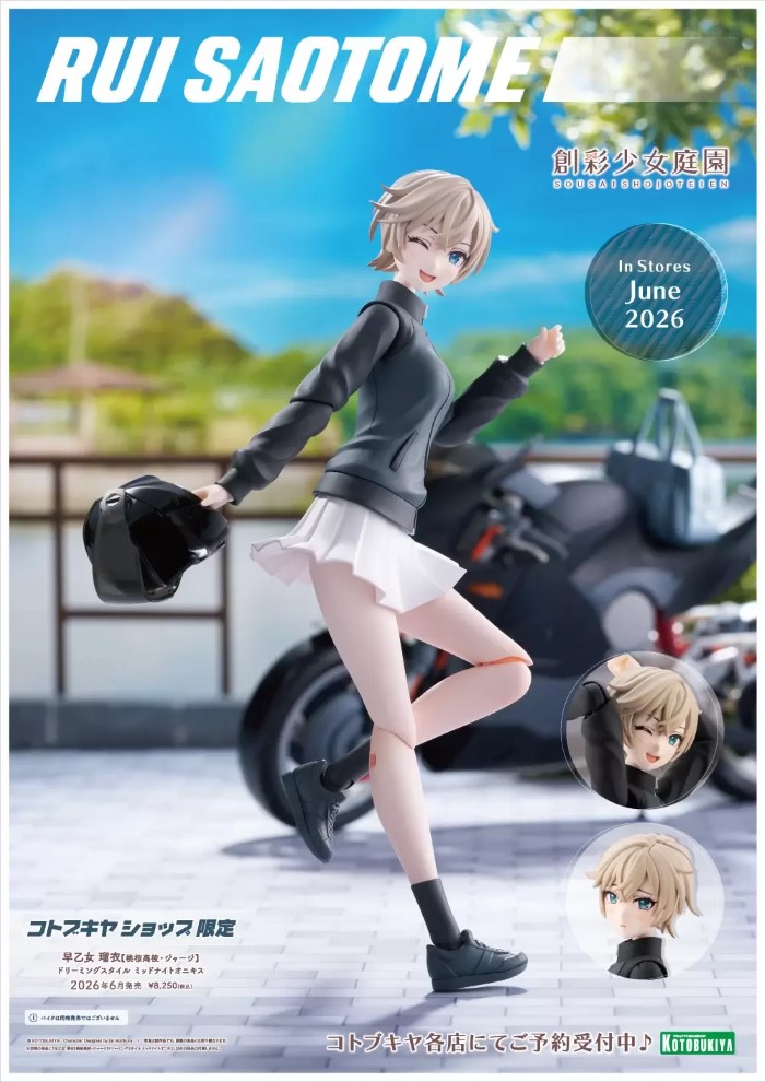 Saotome Rui [Momosaku High School - Gym Uniform] Dreamy Midnight Agate