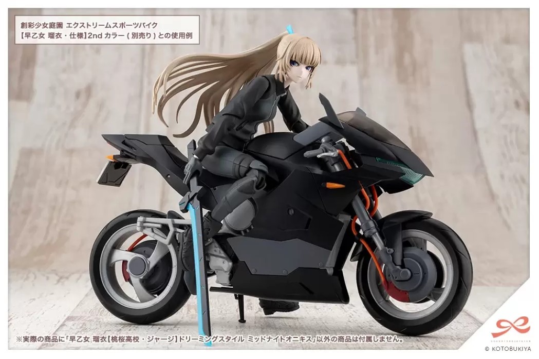 Saotome Rui [Momosaku High School - Gym Uniform] Dreamy Midnight Agate