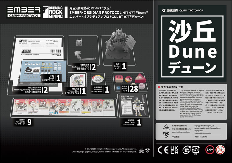 Ember: Obsidian Protocol RDL Dune Single Pack