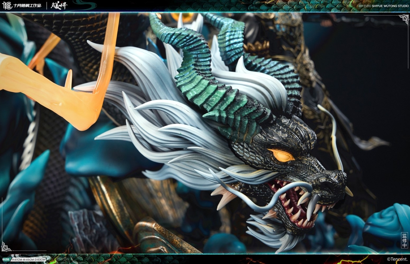 Shi Hao - Perfect World 1/6