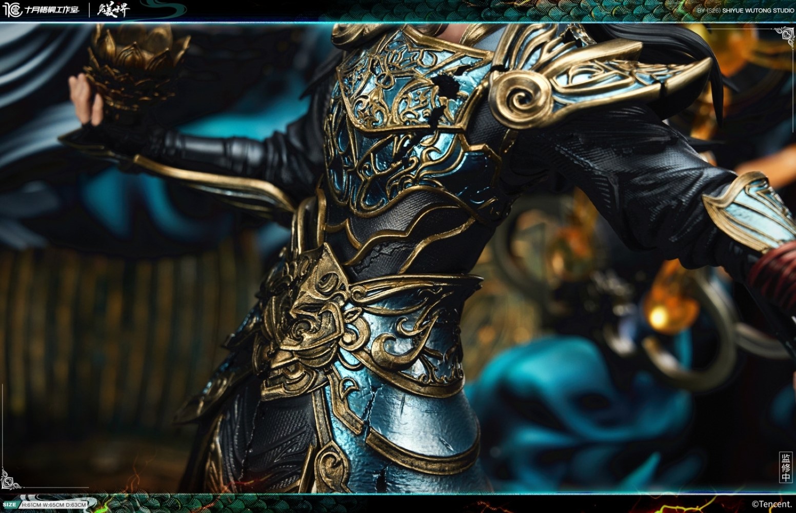 Shi Hao - Perfect World 1/6