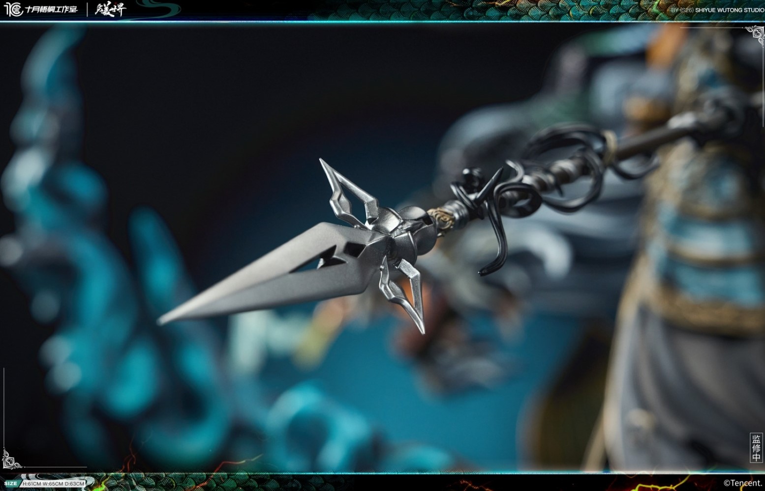 Shi Hao - Perfect World 1/6