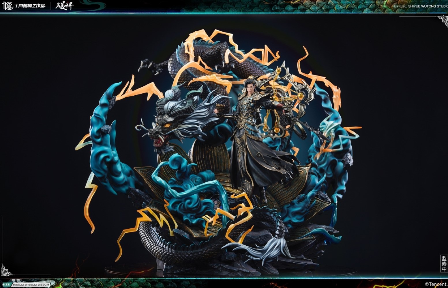 Shi Hao - Perfect World 1/6