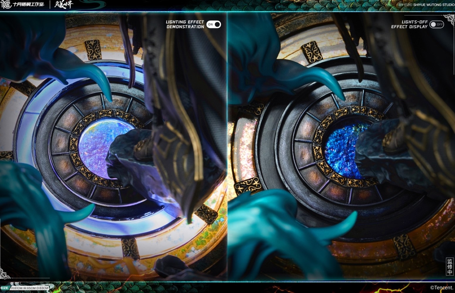 Shi Hao - Perfect World 1/6