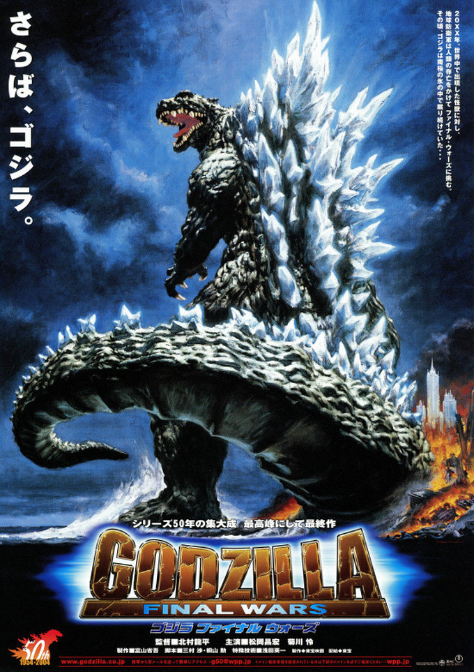 MOVIE MONSTER: Godzilla Final Wars 2004