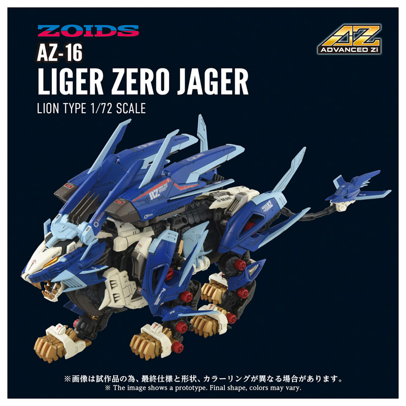 ZOIDS AZ-16 Liger Zero Jager