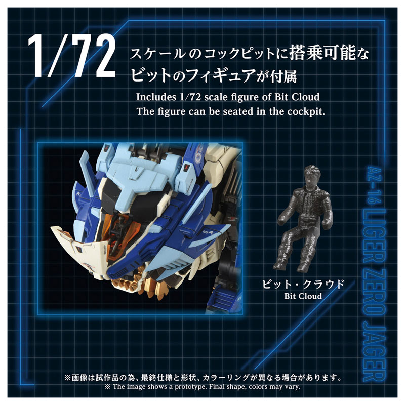 ZOIDS AZ-16 Liger Zero Jager