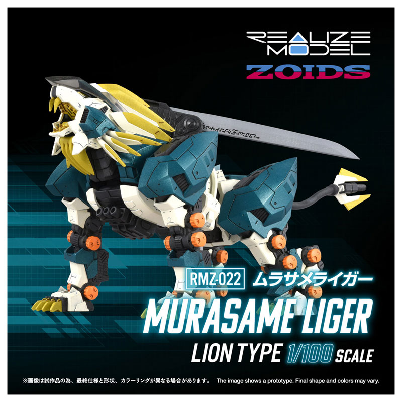 Realize RMZ-022 Murasame Liger
