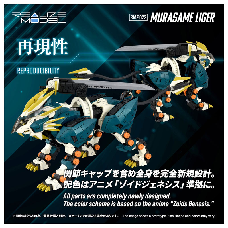 Realize RMZ-022 Murasame Liger