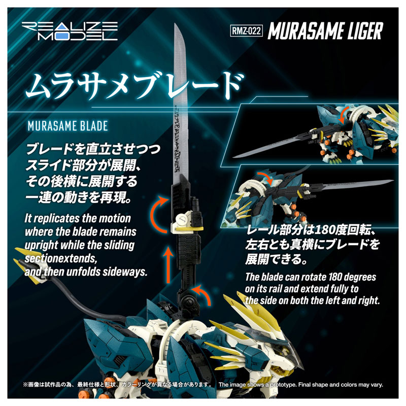 Realize RMZ-022 Murasame Liger