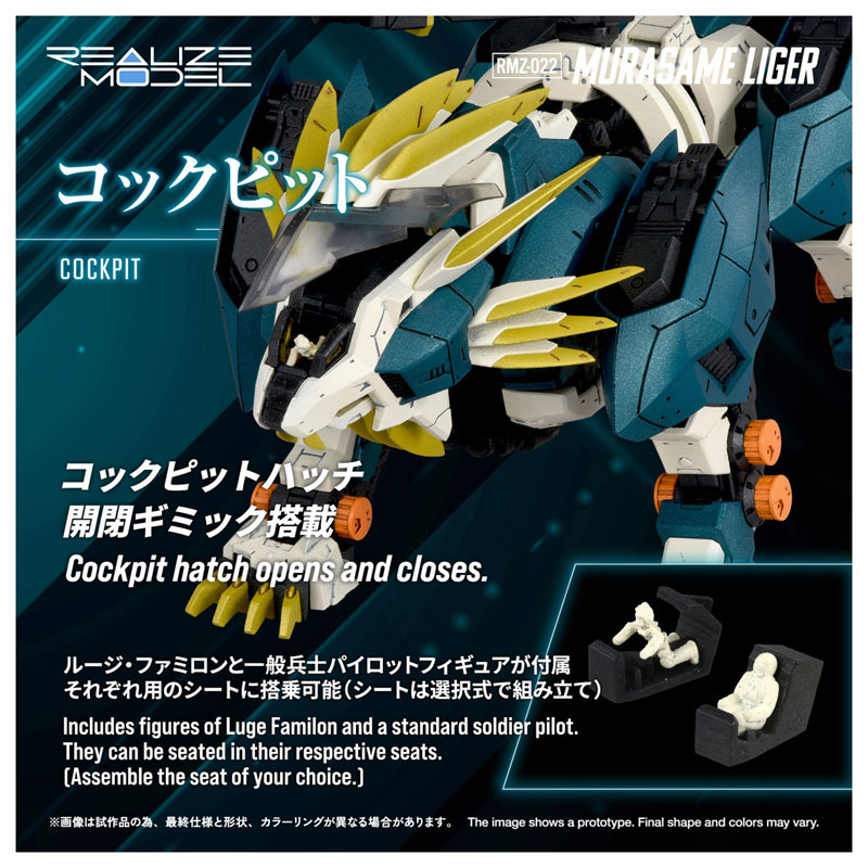 Realize RMZ-022 Murasame Liger