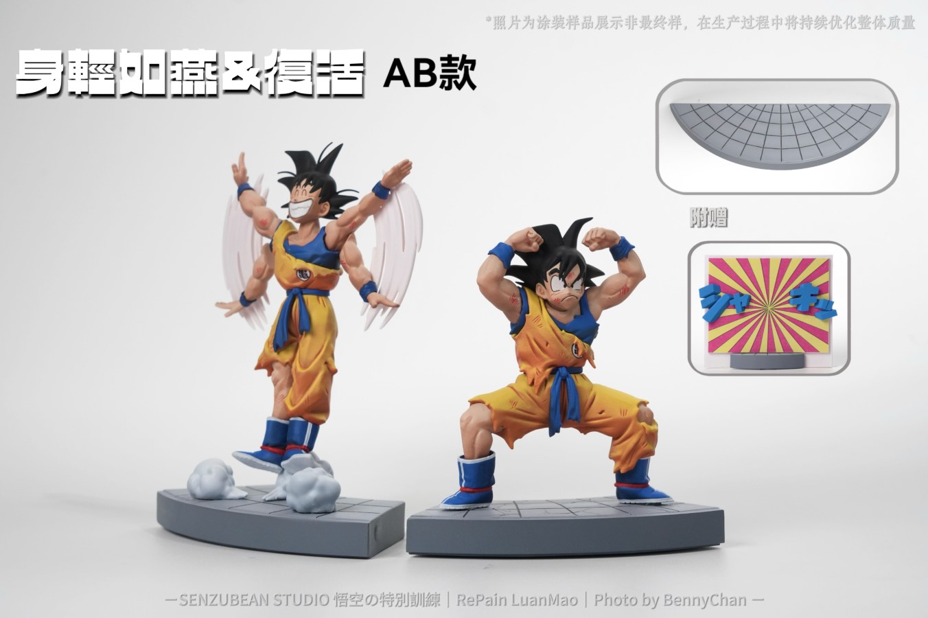 Goku - Dragon Ball Z