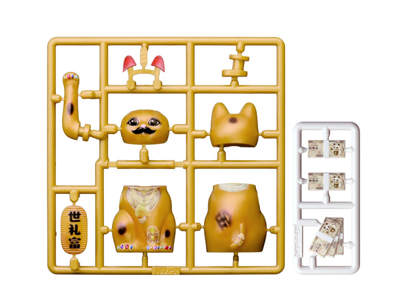 Pripra Beckoning Cat -Kinji no Baai