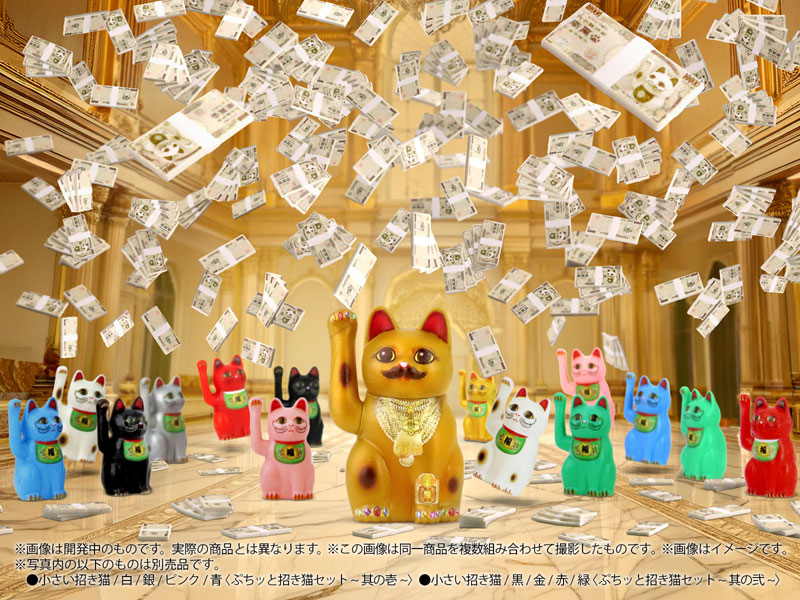 Pripra Beckoning Cat -Kinji no Baai