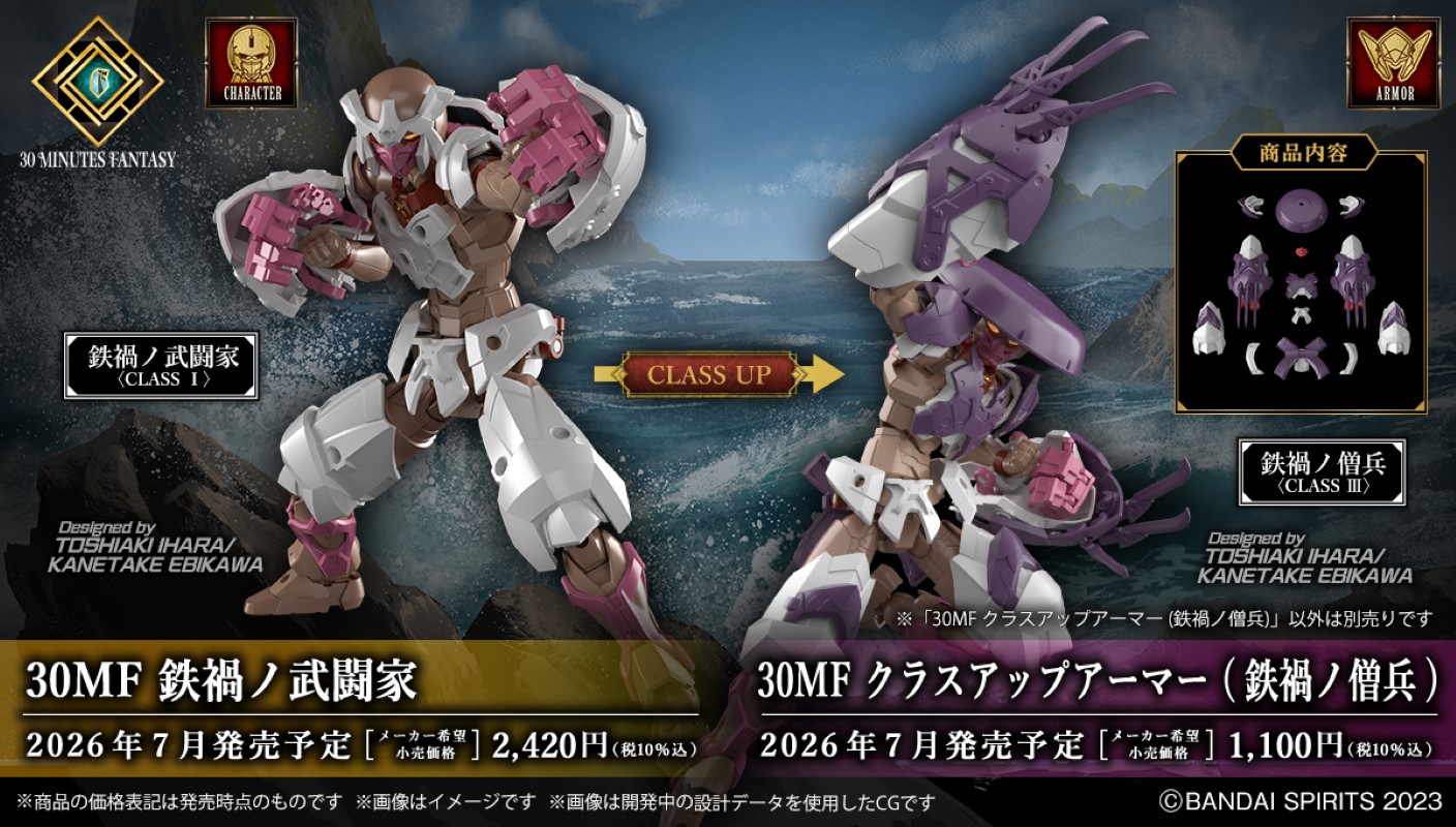 30MF Upgraded Armor (Iron Calamity Monk)