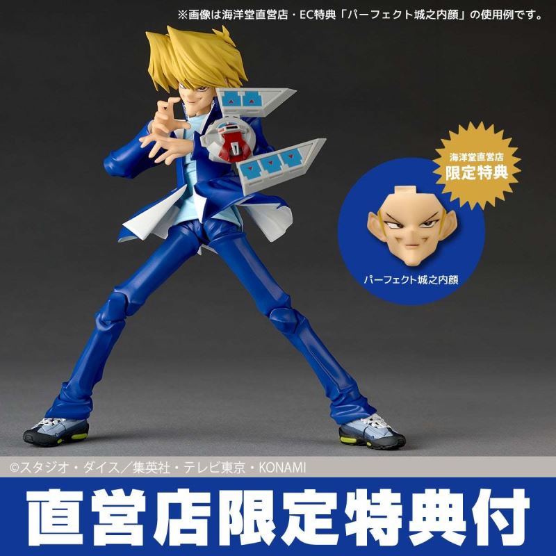 Revoltech Katsuya Jonouchi