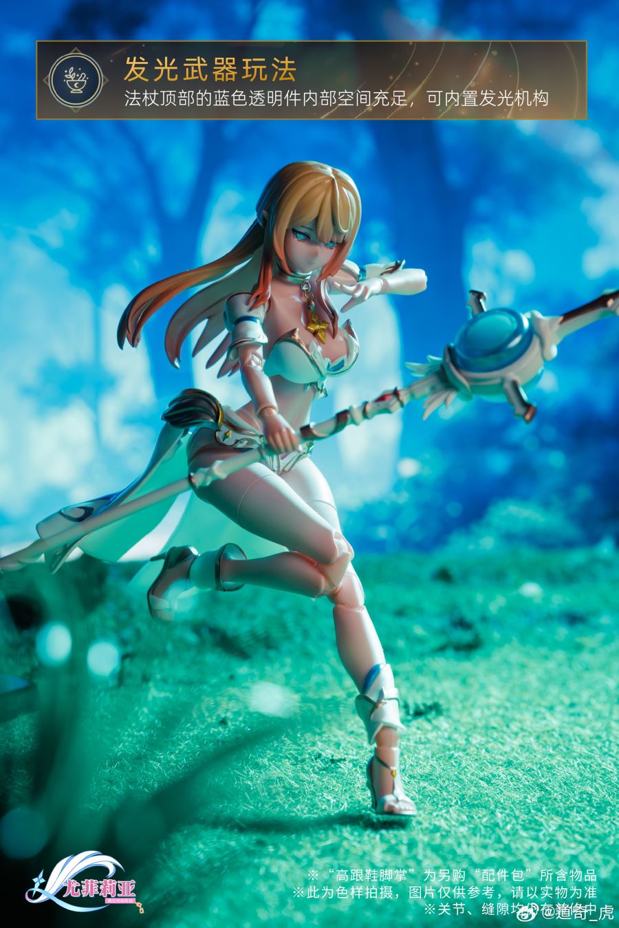 Yufilia Ethelyn 1/12