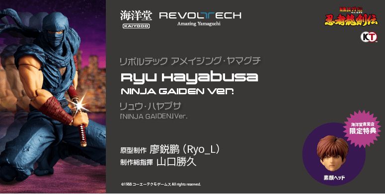Revoltech Amazing Yamaguchi Ryu Hayabusa NINJA GAIDEN Ver