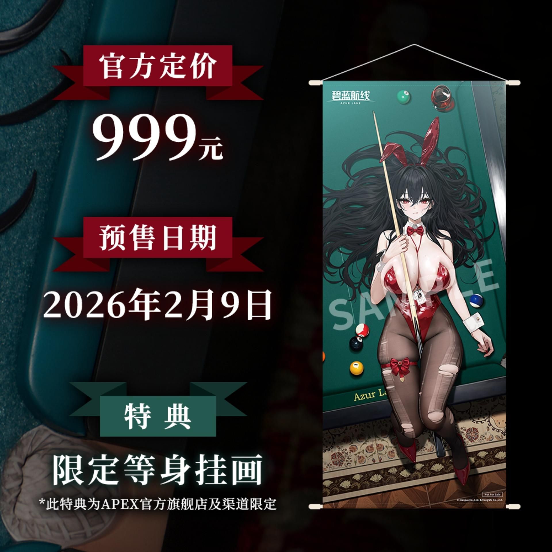 Azur Lane Taihou Fun on the Baize Ver. 1/7