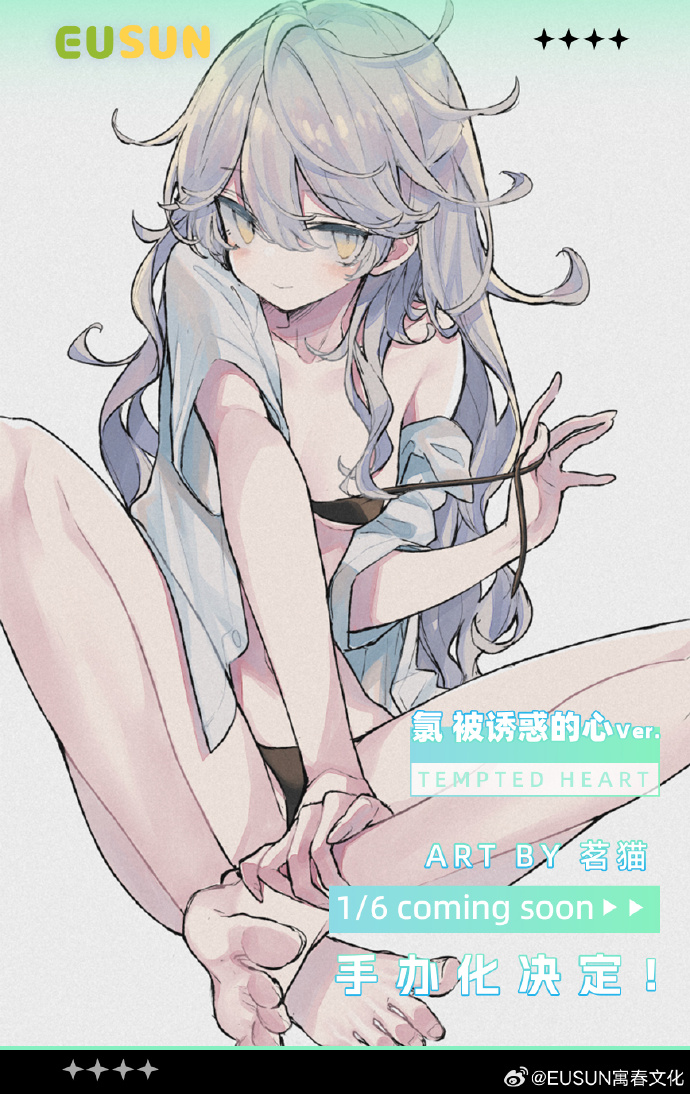 Tempted Heart illustration by Meineko