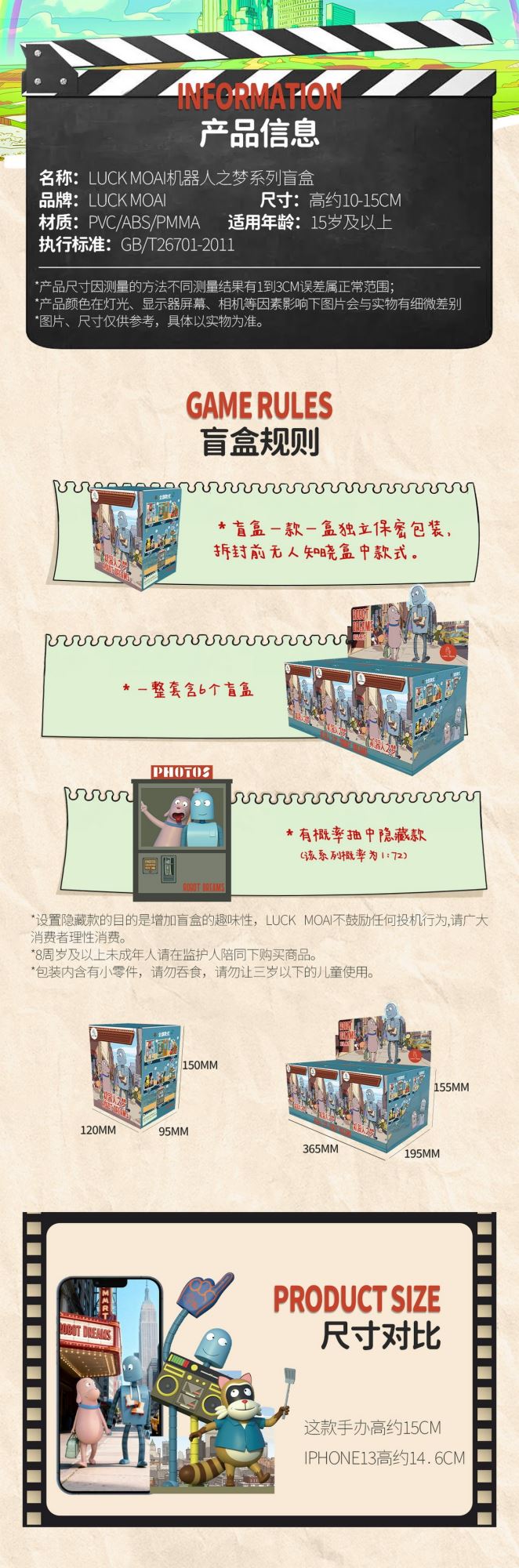 Robot Dream Blind Box Figurine