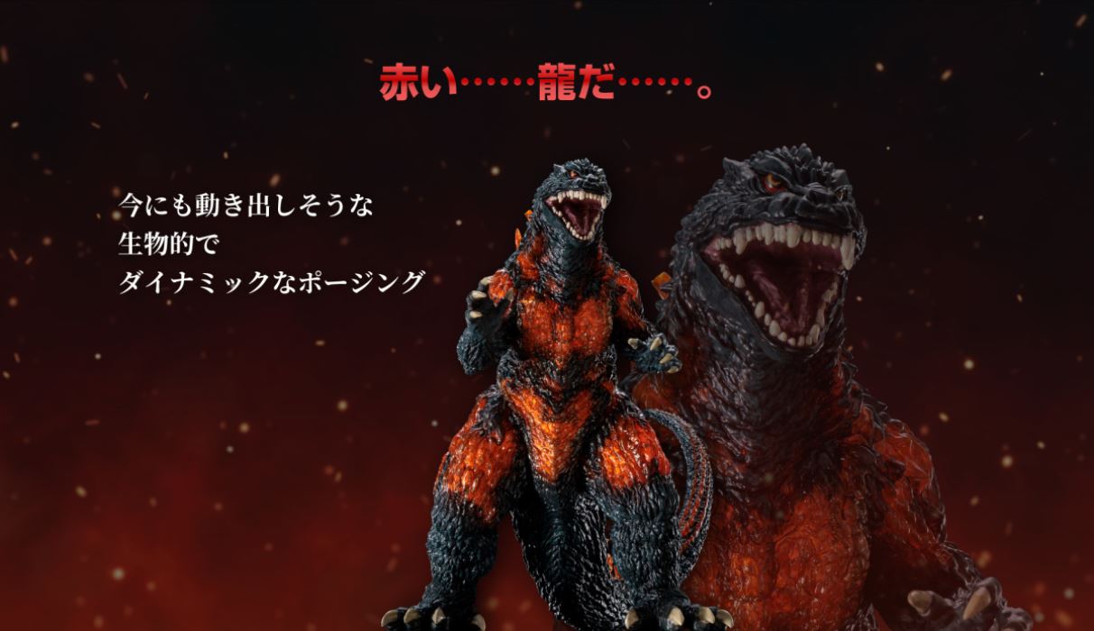 PLAFIG. Millennium Godzilla