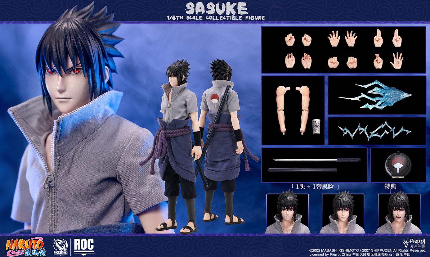 Sasuke 1/6