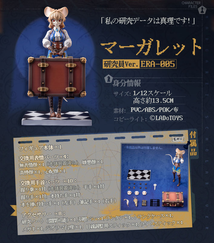 MARGARET SCHOLAR VER [ERA-005]