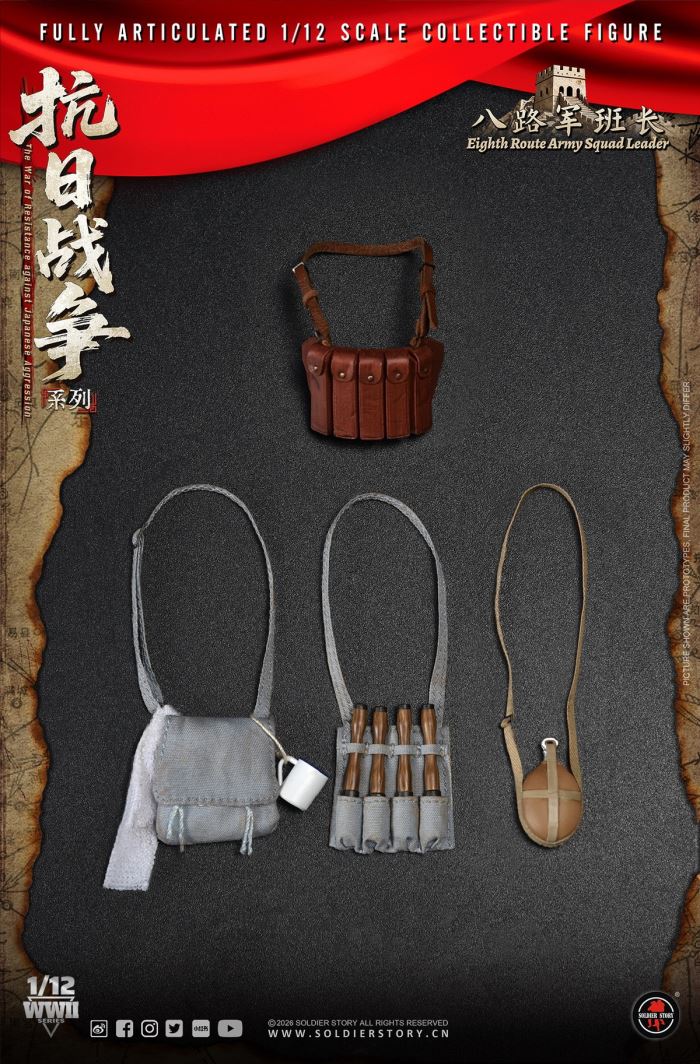 Eighth Route Army Anti-Japanese War - Squad Leader & Soldier 1/12