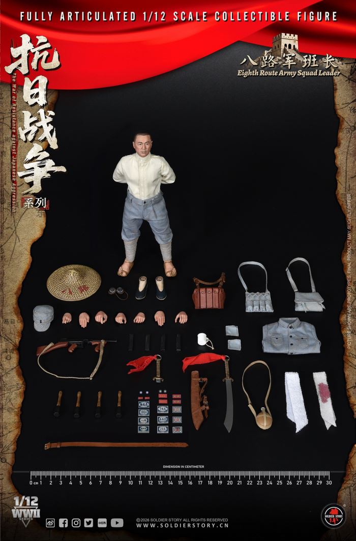 Eighth Route Army Anti-Japanese War - Squad Leader & Soldier 1/12