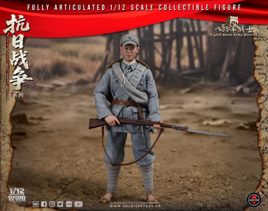 Eighth Route Army Anti-Japanese War - Squad Leader & Soldier 1/12