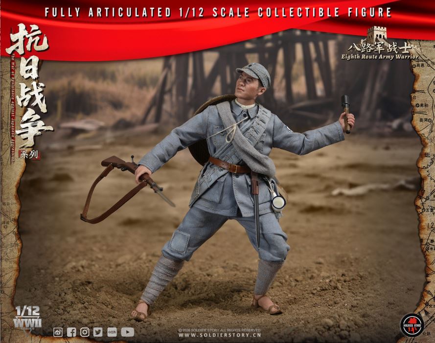 Eighth Route Army Anti-Japanese War - Squad Leader & Soldier 1/12