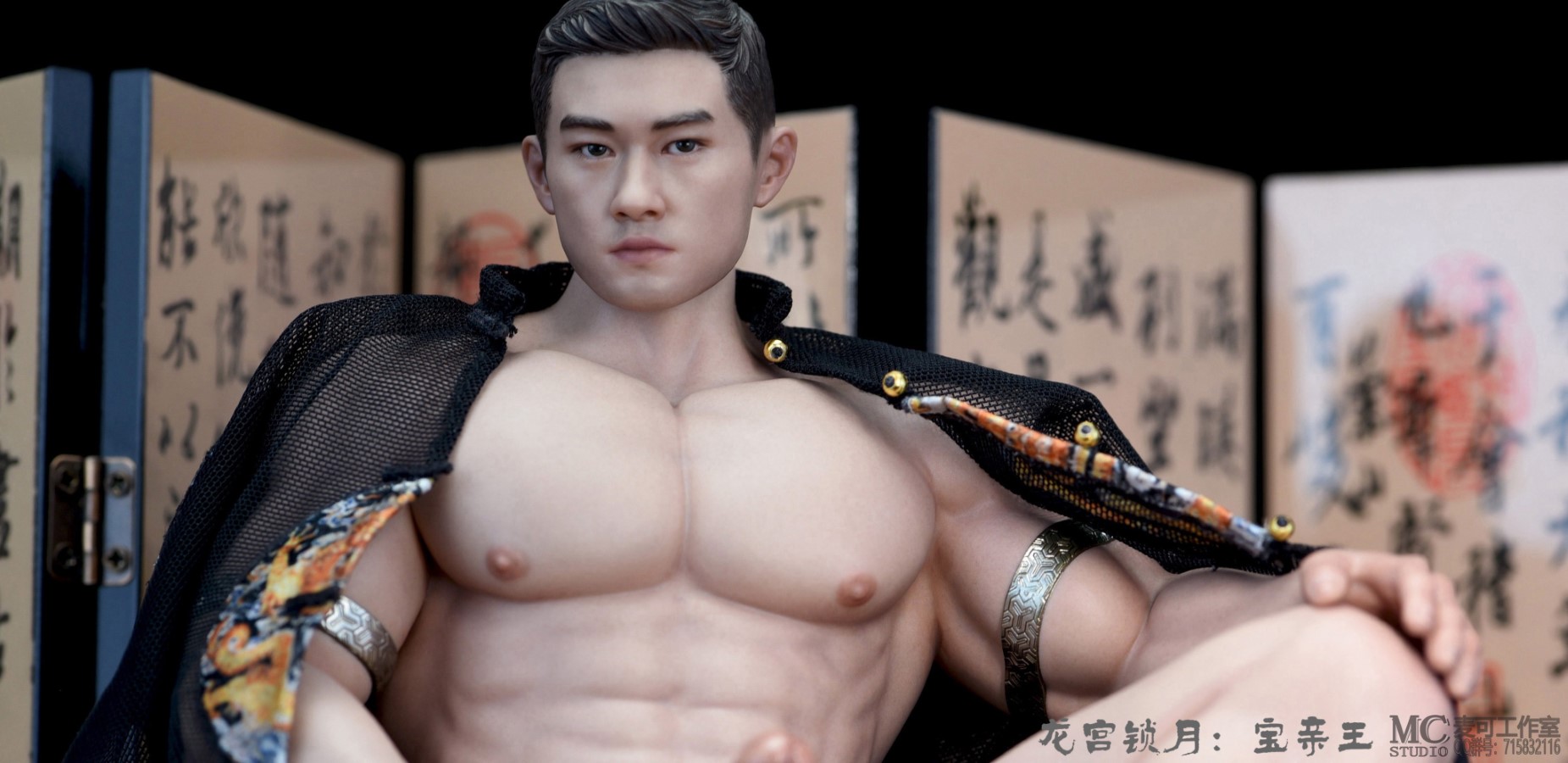 Prince Bao