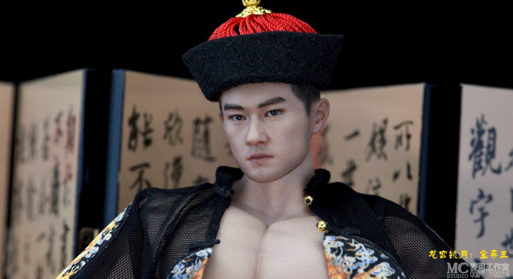 Prince Bao