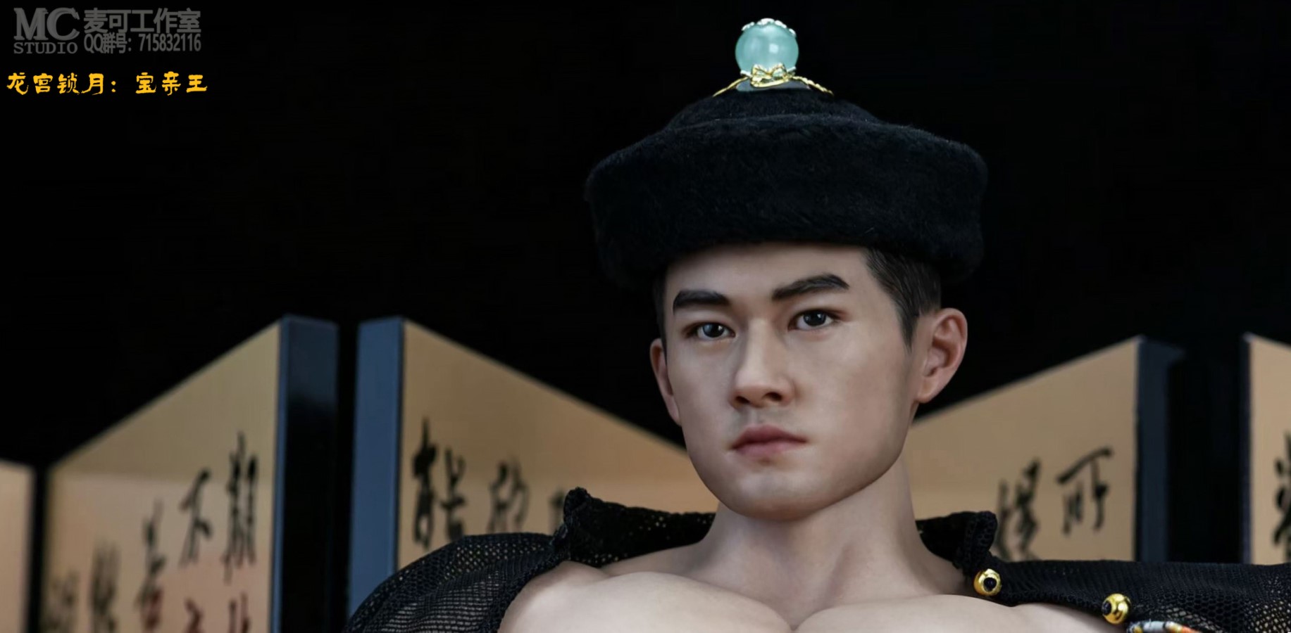 Prince Bao