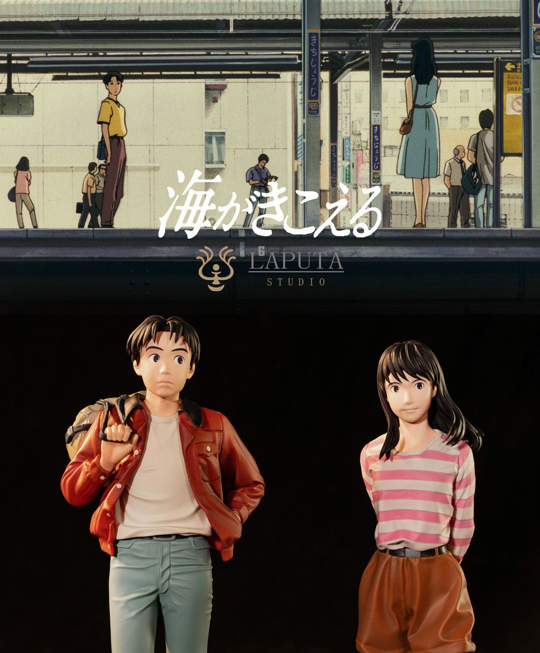 Ocean Waves Rikako Muto & Morisaki Taku