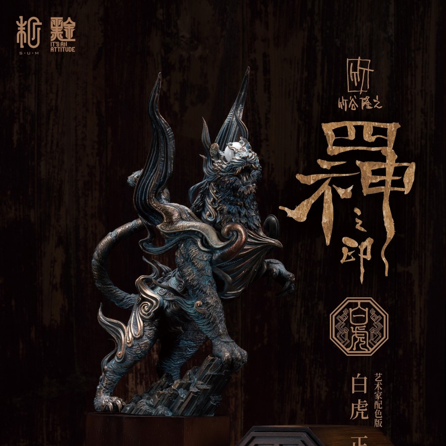 Four Gods Seals - White Tiger Black Gold Paint Version