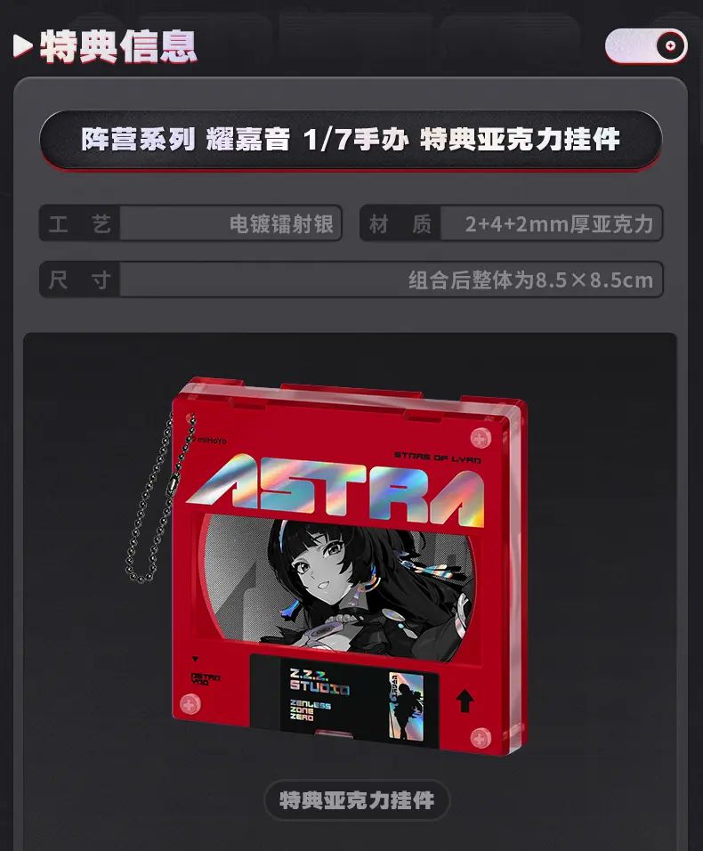 Astra Yao - Zenless Zone Zero